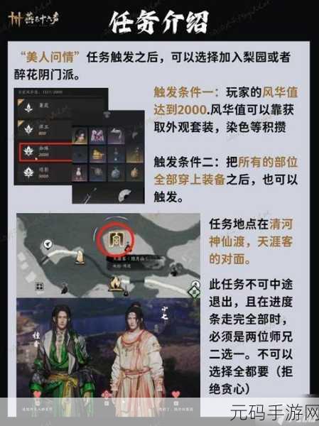 燕云十六声手机版,已开放门派加入方法全面汇总