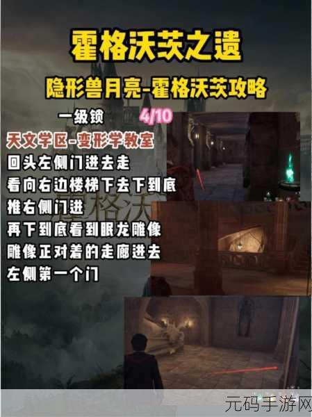 霍格沃茨之遗城堡中的贮藏任务全攻略