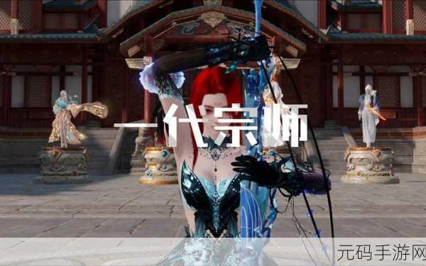 手游资讯指令,天涯明月刀手游一代宗师重置奖励全览