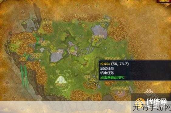 魔兽世界怀旧服WLK,启动符文任务全攻略