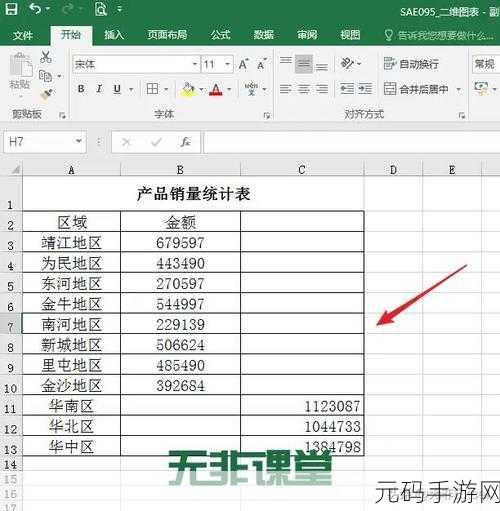 Excel 神技巧,轻松实现输入数据自动前后加文字