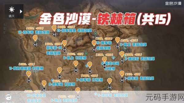 黎明觉醒金色沙漠地图沙漠绿洲宝箱位置全揭秘