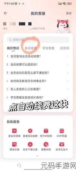 网易云音乐跨端续播秘籍，轻松开启畅享不停