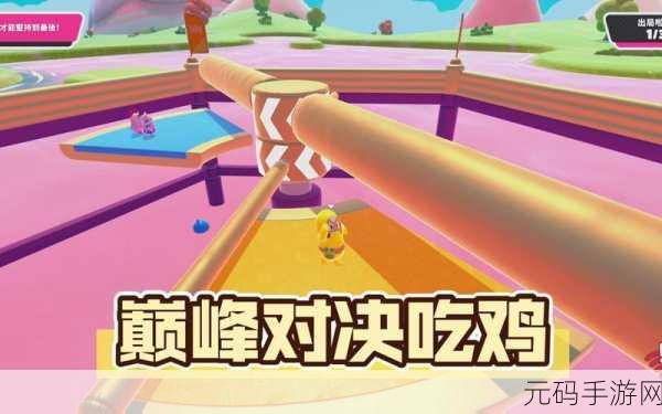 糖豆人手游深度攻略，揭秘背后的技巧与策略，助你登顶巅峰