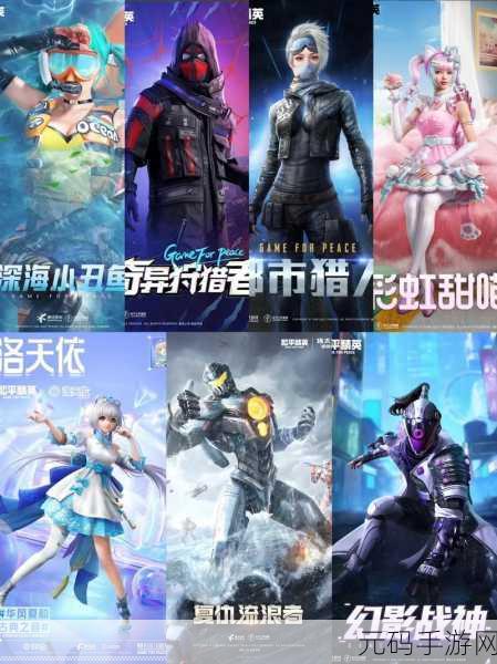和平精英数码大师返场资讯