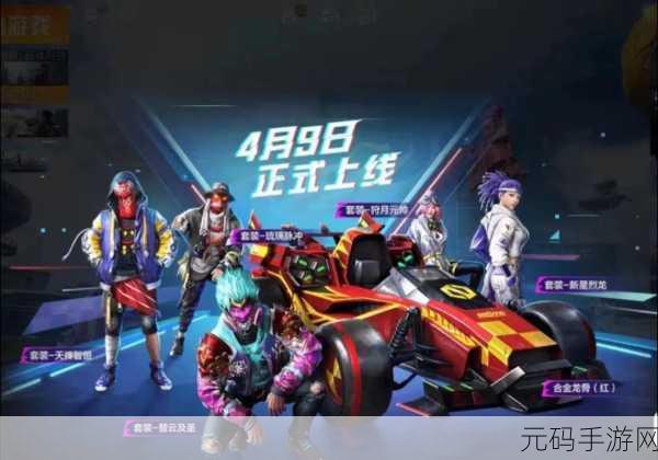 和平精英数码大师返场资讯