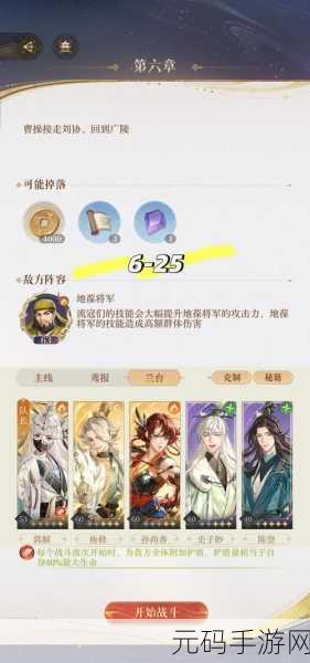 如鸢郭嘉配队深度攻略,解锁手游新战局的制胜之道
