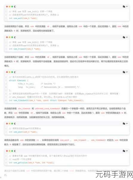 深入探究,Linux 线程同步的多样应用领域