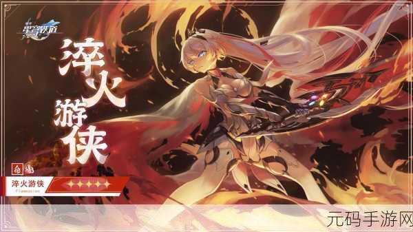 崩坏星穹铁道手游新版本重大更新资讯
