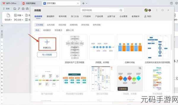 WPS 右键操作秘籍,浮动工具栏的神奇展现