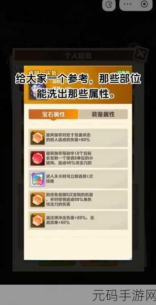 向僵尸开炮宝石合成与最强流派搭配攻略