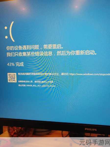 轻松应对显卡驱动蓝屏难题,你也能做到!