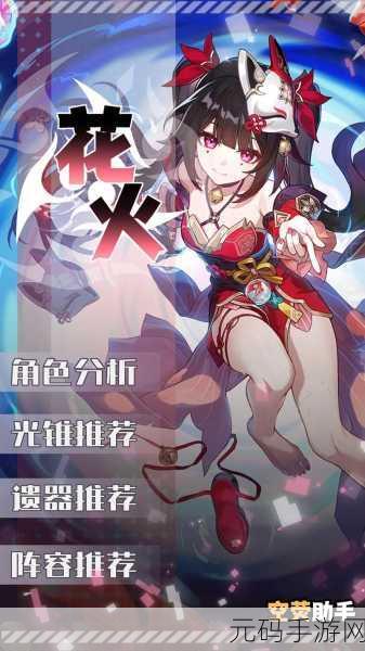 崩坏,星穹铁道手游资讯——全面解析炉前百态只是孩子任务攻略