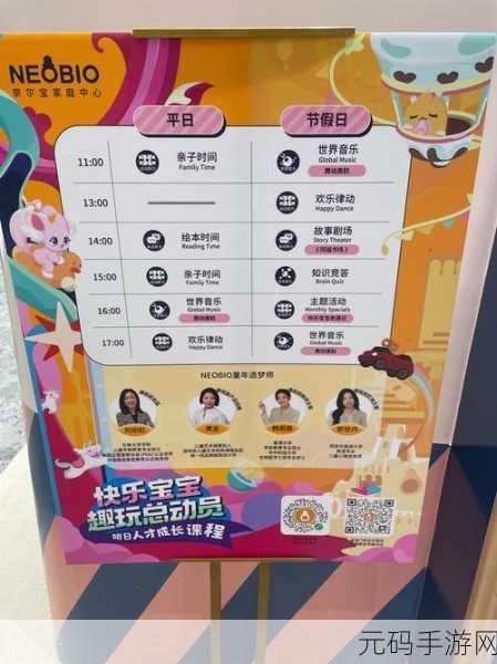手游资讯,全新育儿向游戏成长乐园正式发布,寓教于乐新体验