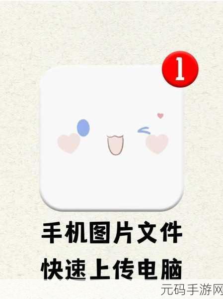 手机传照片到电脑竟损坏?解决方法全攻略!