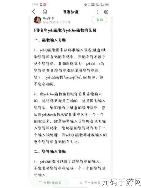 探索 C中 GetSet 的独特魅力与优势