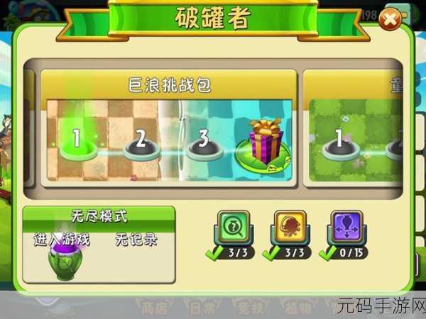 植物大战僵尸2节能罐全攻略,获取途径与高效使用秘籍