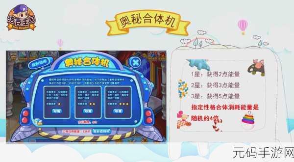 洛克王国复原魔方活动全攻略,解锁飞天方方超进化资格