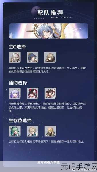崩坏,星穹铁道亦师亦友阵法速破攻略深度解析与手游资讯速递