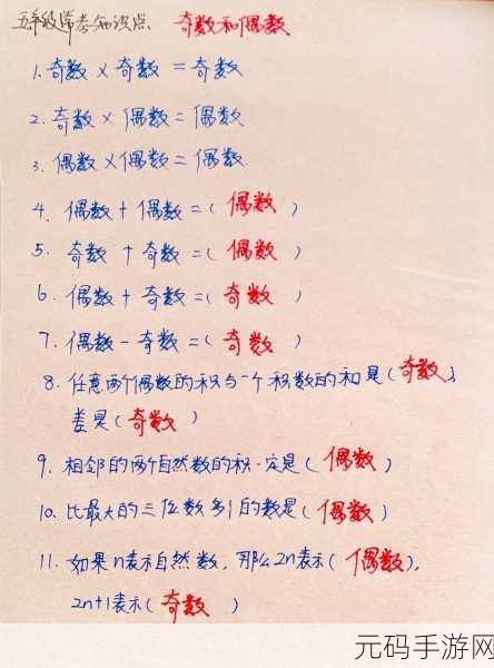 Excel 公式巧辨单元格中的偶数