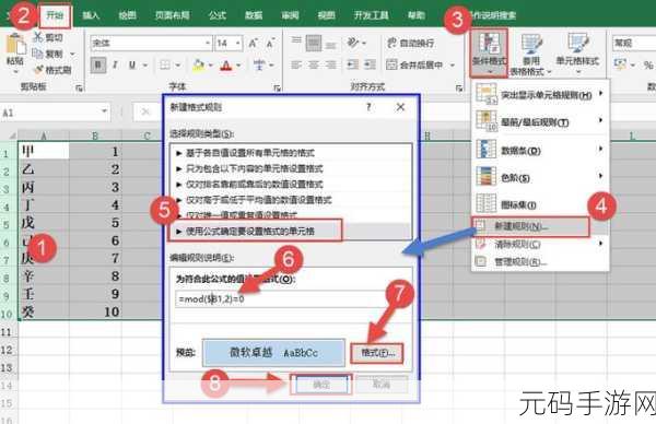Excel 公式巧辨单元格中的偶数