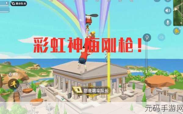 香肠派对跳伞技巧全解析,助你战场称霸