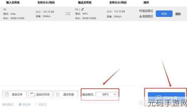 轻松搞定!M4A 转 MP3 格式的高效秘籍