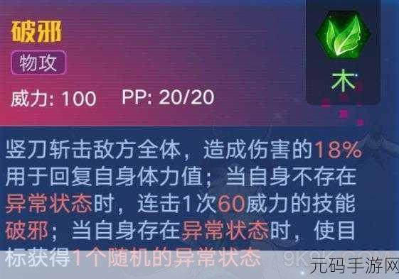 奥拉星手游帝江获取及链接系统全攻略