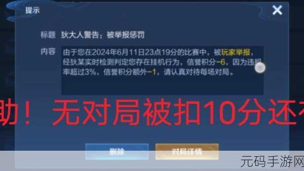 王者荣耀调查虚影任务BUG引发玩家热议,官方紧急应对