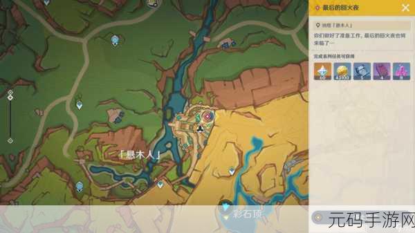 原神地底冷却解谜火把全流程深度攻略