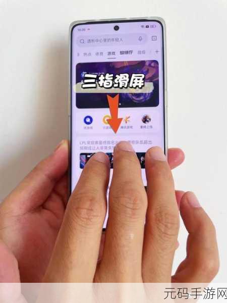 OPPO 手机局部截屏秘籍大公开