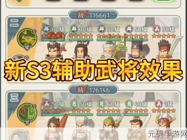 手游资讯指令,苍月争霸三国武将深度解析