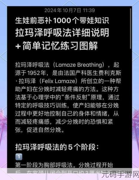 大千世界呼吸法获取方法全揭秘