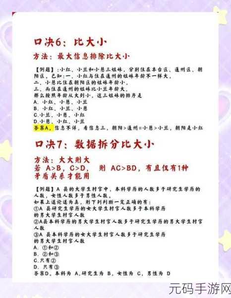轻松化解此网页包含内容不安全难题的秘籍教程