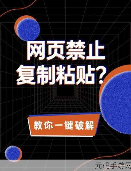 轻松化解此网页包含内容不安全难题的秘籍教程