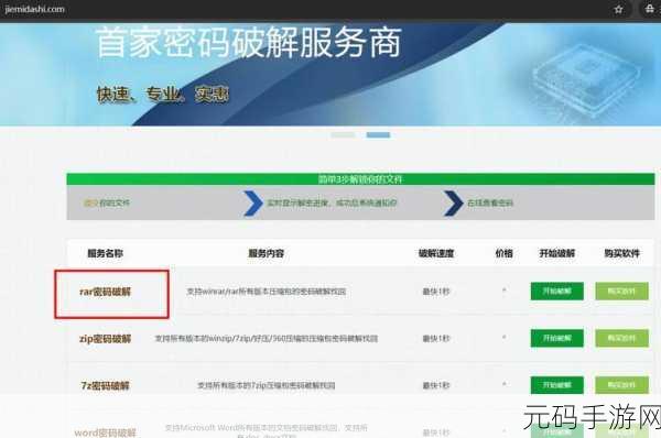 破解压缩包未知或损坏难题,秘籍在此!