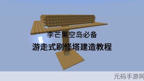 我的世界隐藏通道建造秘籍,揭秘解密通道的独特魅力