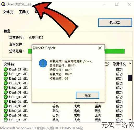 轻松应对msdtcuiu.dll 丢失损坏难题