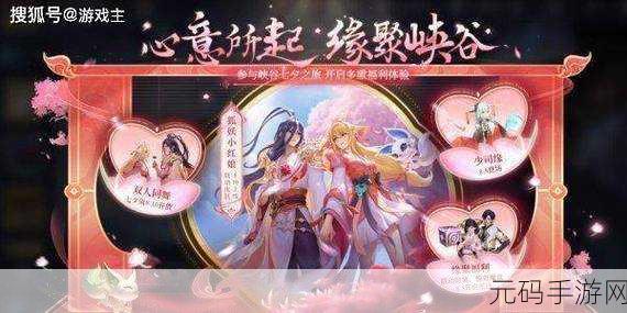 王者荣耀狐妖小红娘超值礼包全面解析,联动惊喜,不容错过!