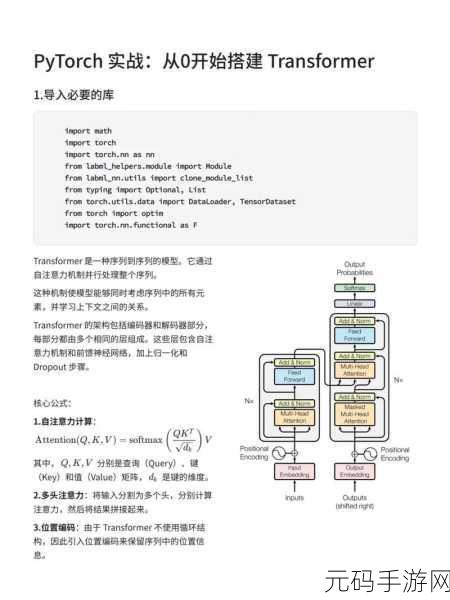 PyTorch 模型训练，超参数优化秘籍大公开