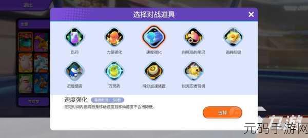 宝可梦大集结,白蓬蓬对战道具与攻略详解