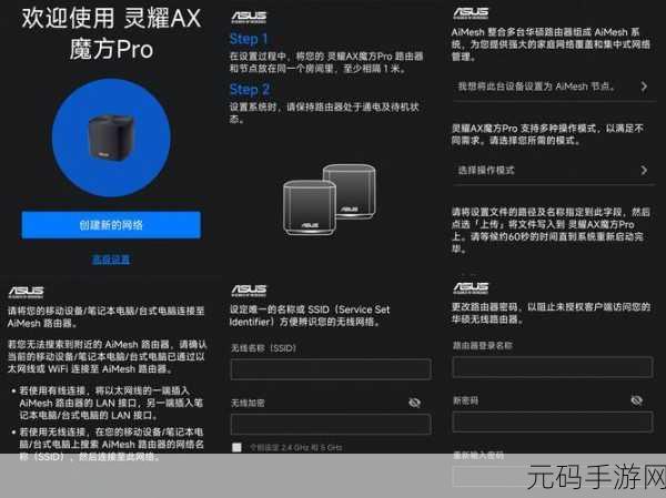轻松搞定灵耀 AX 魔方 Pro 联网设置秘籍