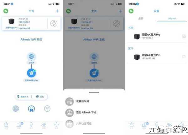 轻松搞定灵耀 AX 魔方 Pro 联网设置秘籍