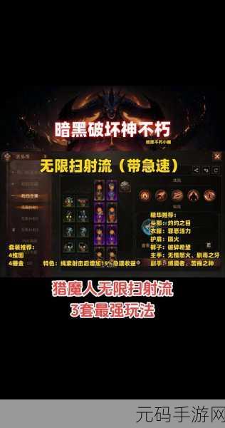 暗黑破坏神不朽，秘术师深度攻略与玩法技巧揭秘