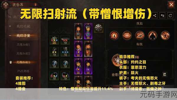 暗黑破坏神不朽，秘术师深度攻略与玩法技巧揭秘