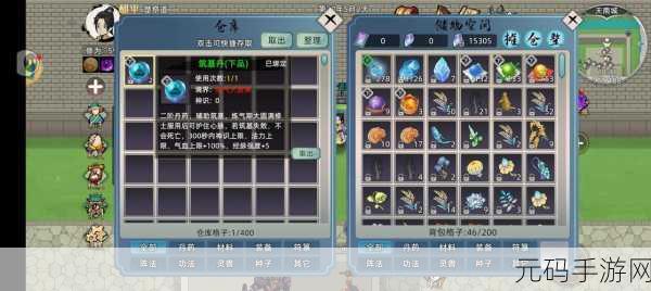 以凡人修真2极品装备洗出攻略,一键洗装备助你称霸修真界