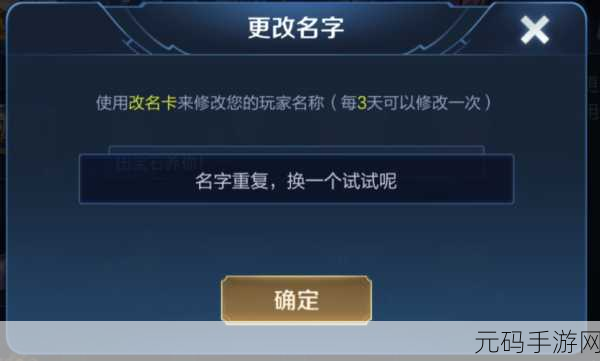 王者荣耀空白代码揭秘及名字输入方法