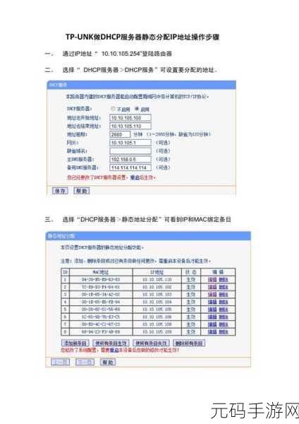 轻松解决路由器 DHCP 服务异常,不再烦恼!