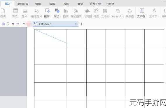 轻松搞定 Word2010 斜线添加秘籍