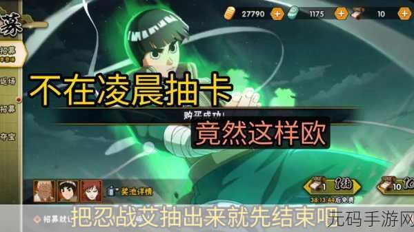 火影忍者抽卡模拟器网页版2025全新体验上线